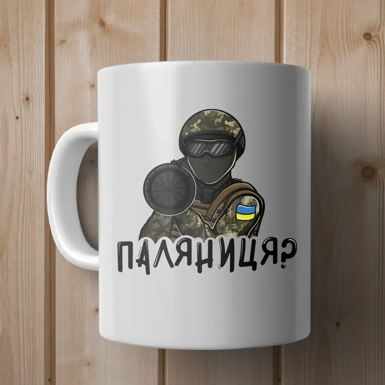 

Чашка Паляниця. Кружка Паляниця, Белый