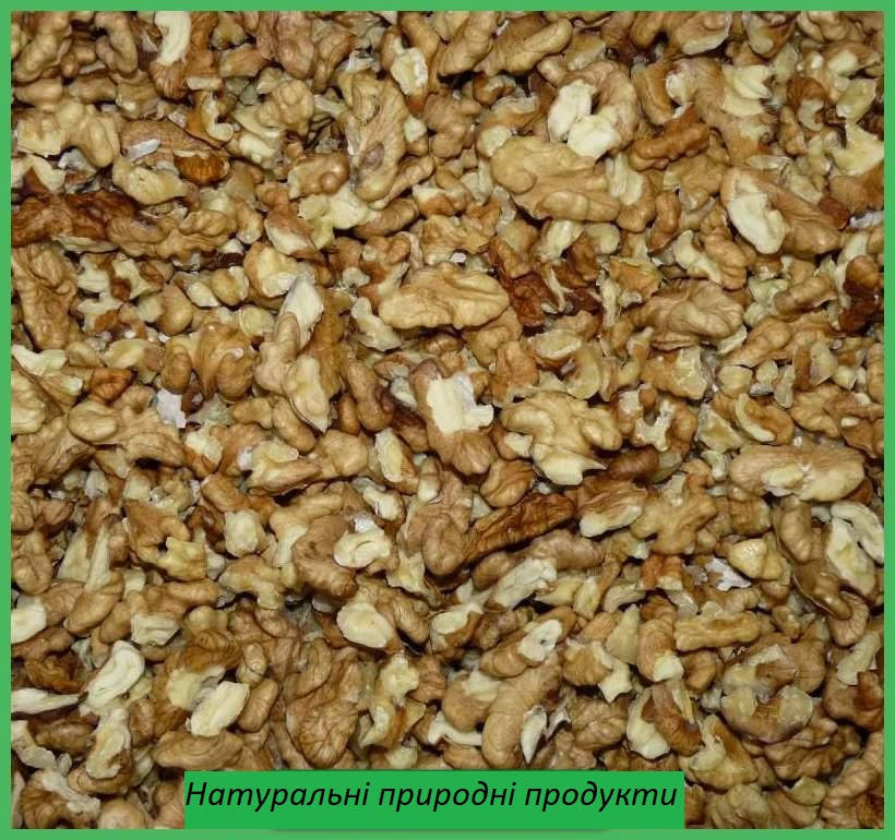 

Волоський горіх (чверть, 2021 р) 1 кг