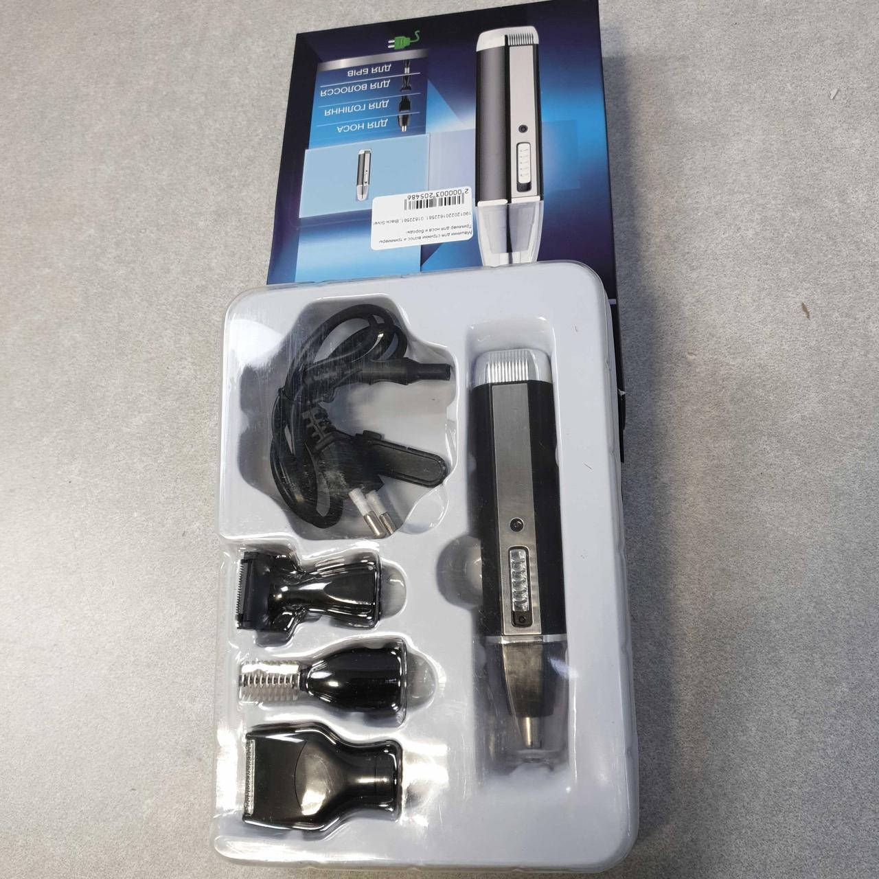 

Машинка для стрижки волос триммер Б/У Триммер для носа и бороды