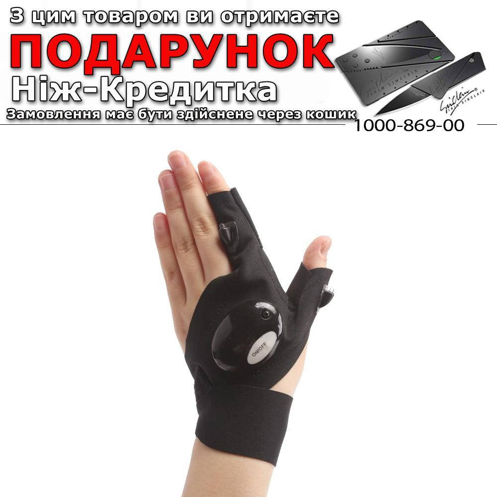 

Рукавичка з підсвічуванням Світлячок Ліва Чорний, Черный