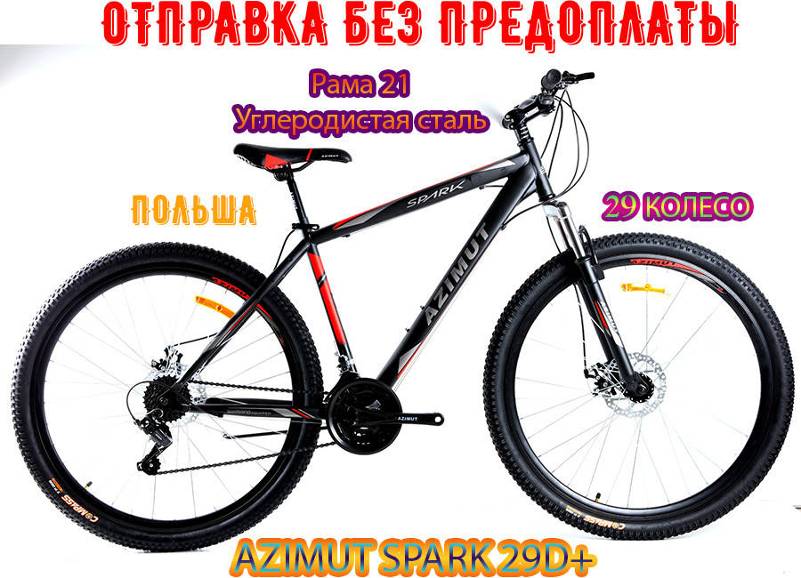 

⭐✅ Горный Велосипед Azimut Spark 29 D+ (21 рама) ЧЕРНО-КРАСНЫЙ