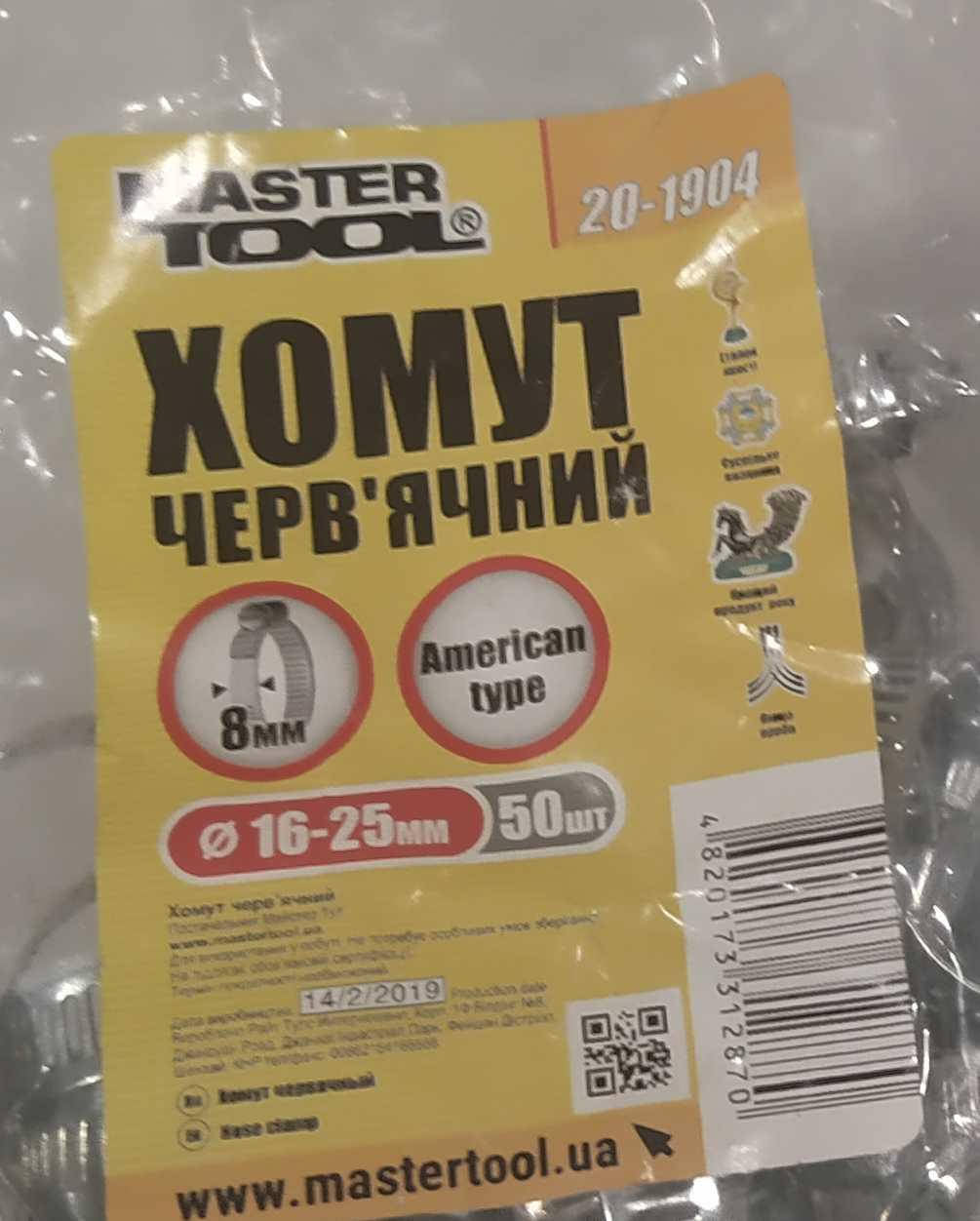 

Хомут червячный 16-25 мм. Master tool. Оцинкованная сталь.