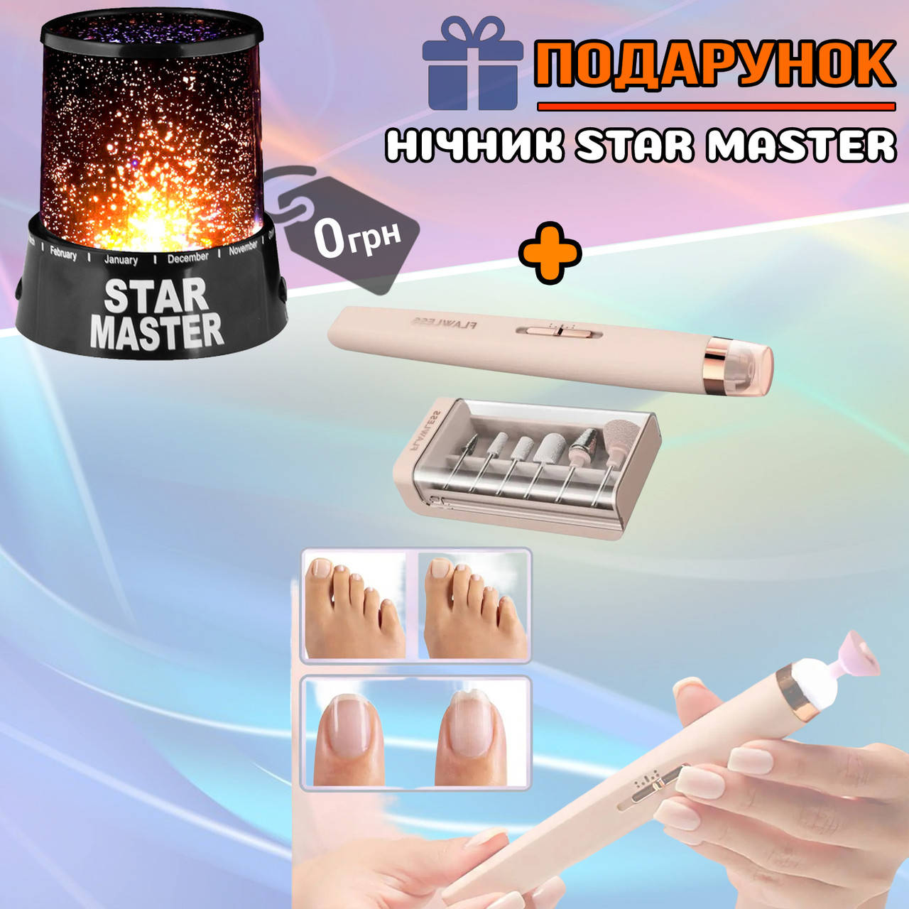 

Фрезер-ручка аккумуляторный для маникюра и педикюра Flawless Kit Nails 2 скорости с набором фрез STR