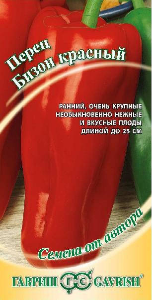 

Семена Перец сладкий Бизон Красный 0,1 грамма Гавриш