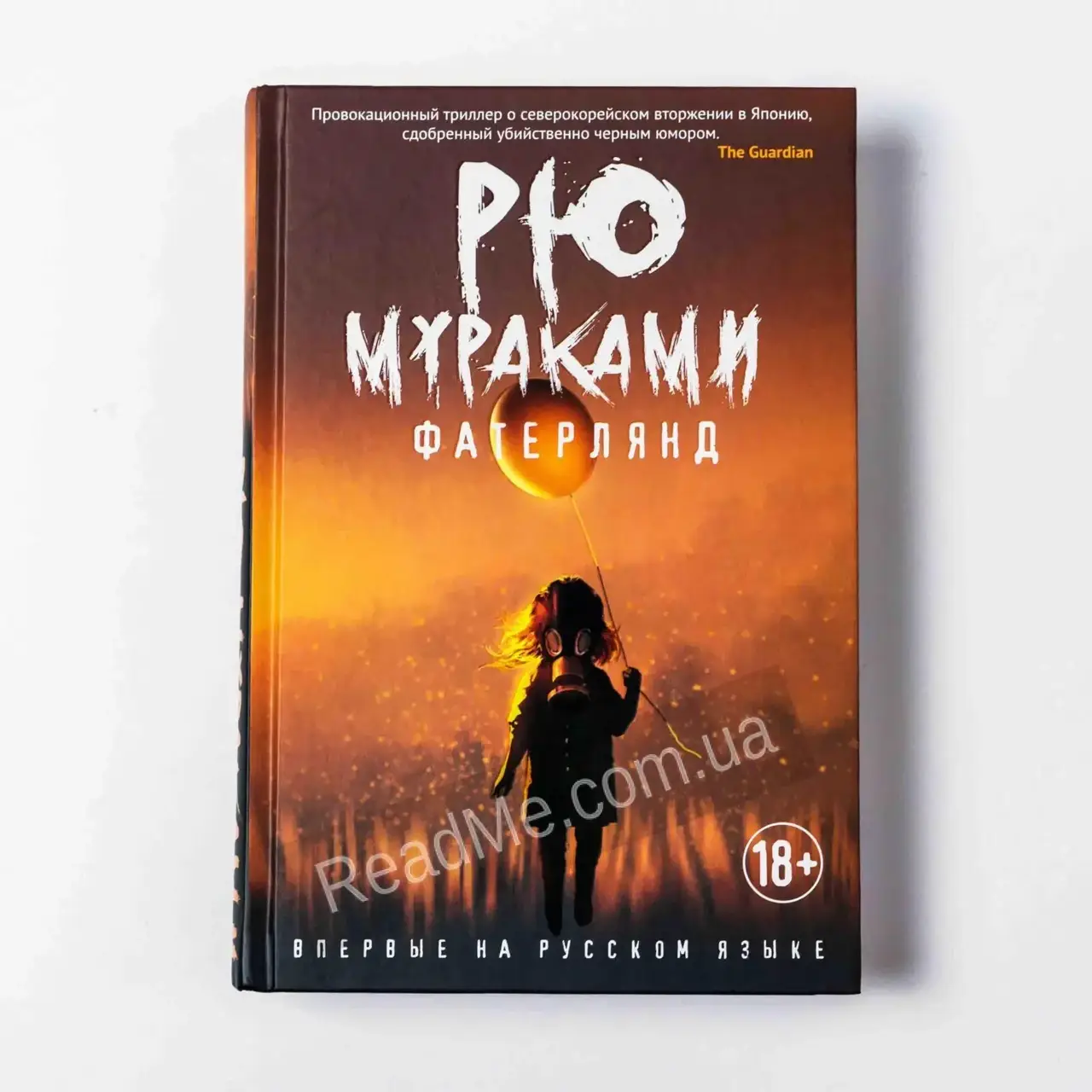 

Книга Фатерлянд, автор Рю Мураками (рус)