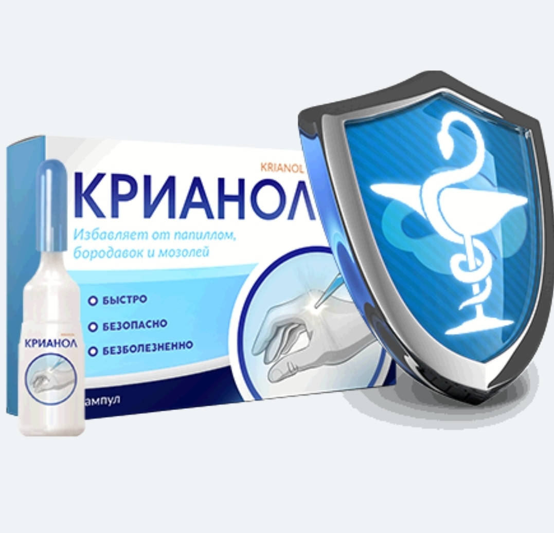 

Крианол от папиллом, 7 ампул по 2,5 мл