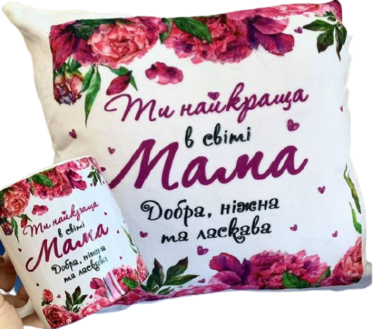 

Подушка декоративная. Подарок для мамы "Лучшая Мама" 35х35см., Белый