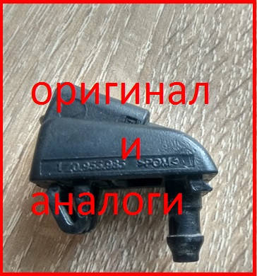 

Форсунка омивача Skoda 105/120