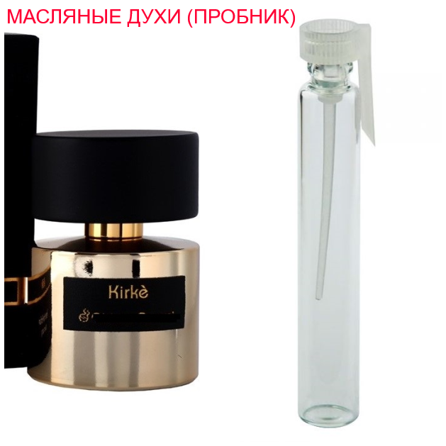 

Парфюмерное масло (концентрат) Kirke - 1мл.