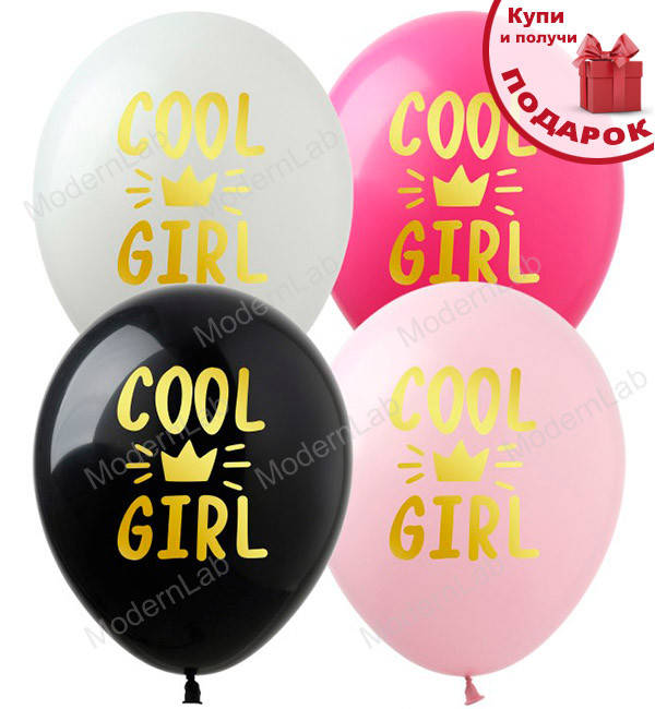 

Воздушные шарики "Cool girl" 8 шт., Польша, Разные цвета