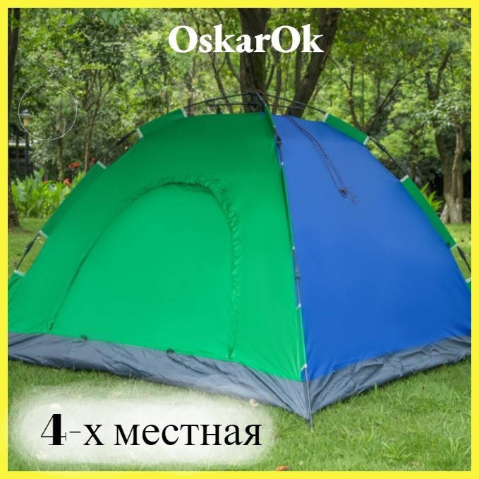 

Палатка туристическая автоматическая 4-х местная для рыбалки и кемпинга водонепроницаемая для природы СИНЯЯ, Синий