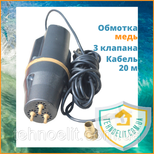 

Вибрационный насос Акула 3 клапана с нижним забором воды для скважин и в колодец (Обмотка медь, кабель 20м)