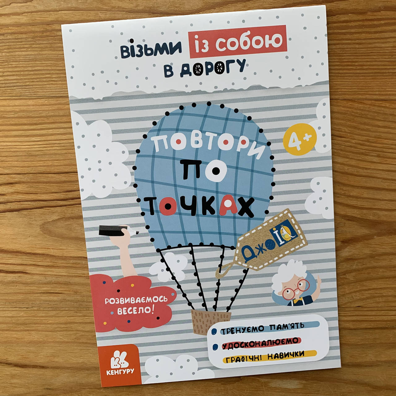 

ДжоуIQ Повтори по точках 4+
