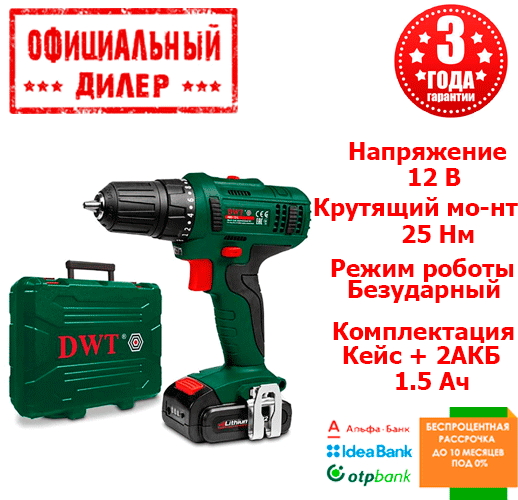 

Аккумуляторный шуруповерт DWT ABS-12 L-2 BMC (12 В, 1.5 А/ч, двухскоростной)