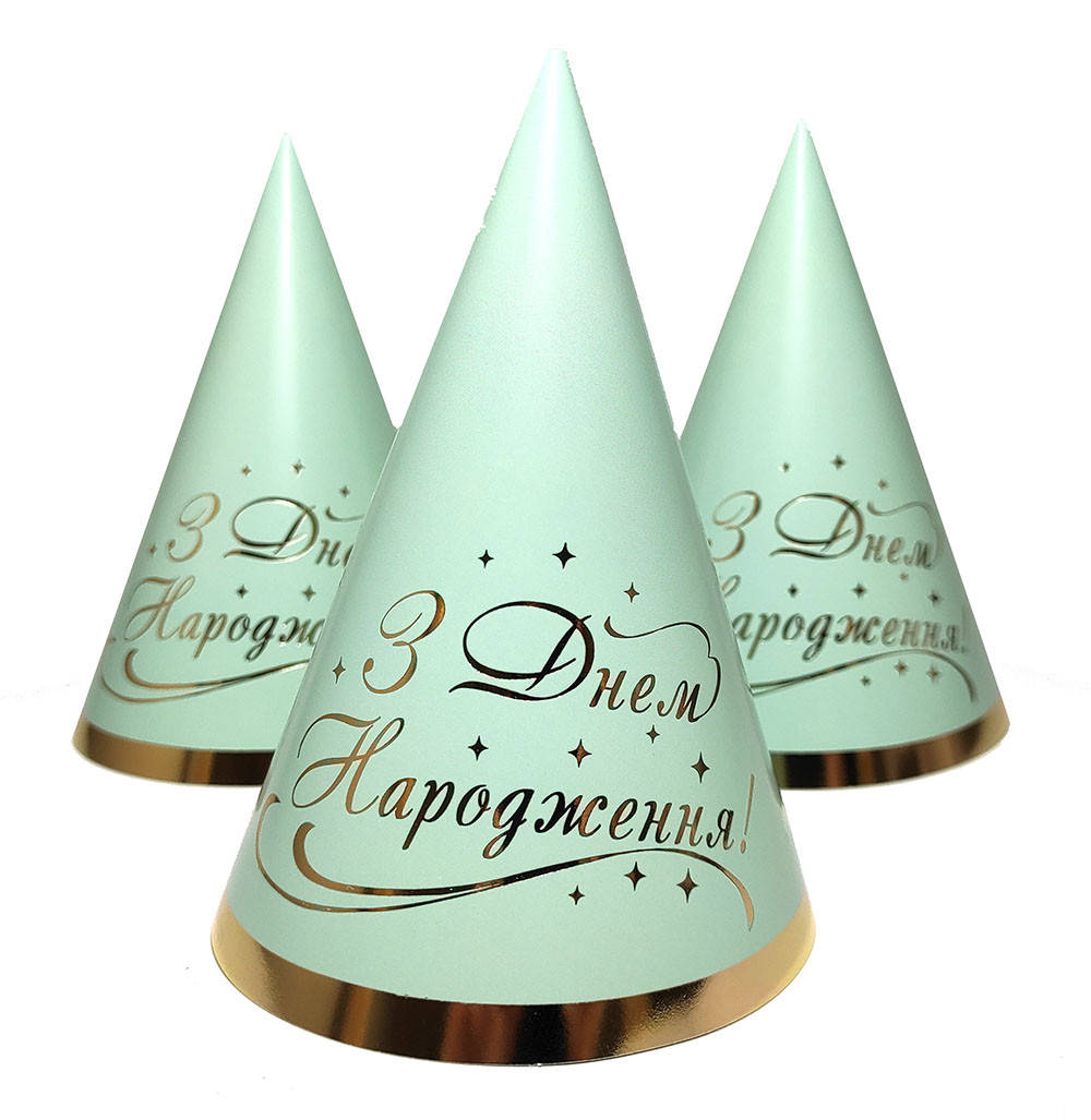 

Колпак праздничный 15 см "З Днем Народження" золото на мятном