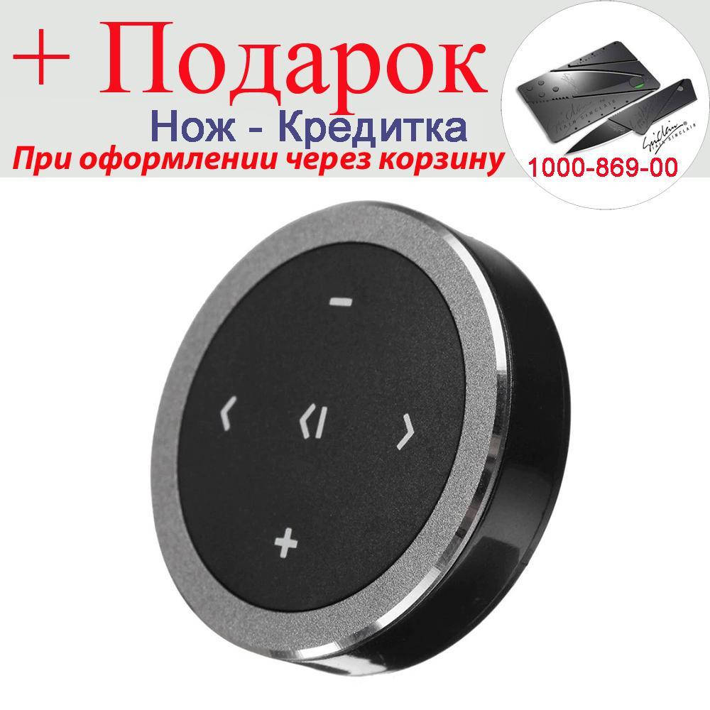 

Медиа пульт дистанционного управления Bluetooth, управление медиаплеером для IOS Android