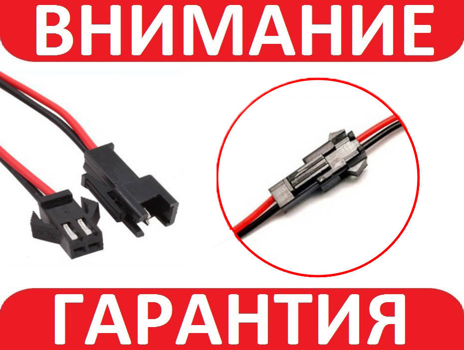 

КАБЕЛЬ СО ШТЕКЕРОМ И РАЗЬЕМОМ SM2.54-2PIN