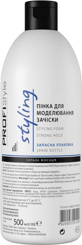 

Пінка для моделювання зачіски запасна упаковка Profi Style 500 мл