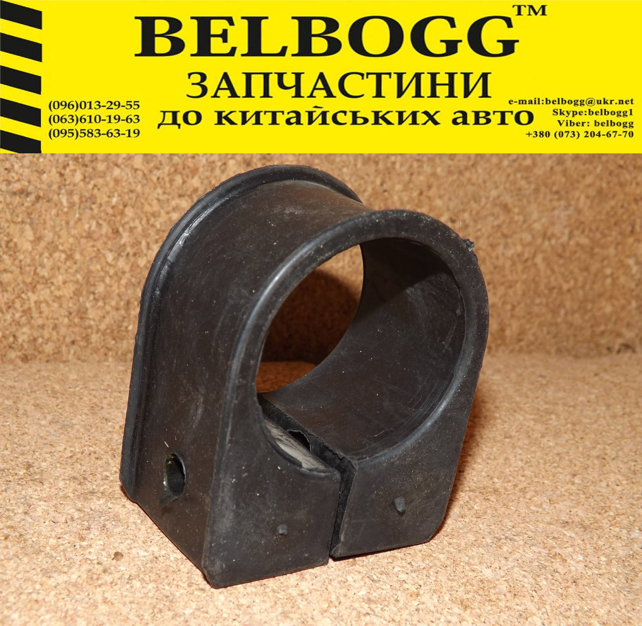 

Втулка крепления рулевой рейки Geely Emgrand EC7 Джили Эмгранд Емгранд ЕС7