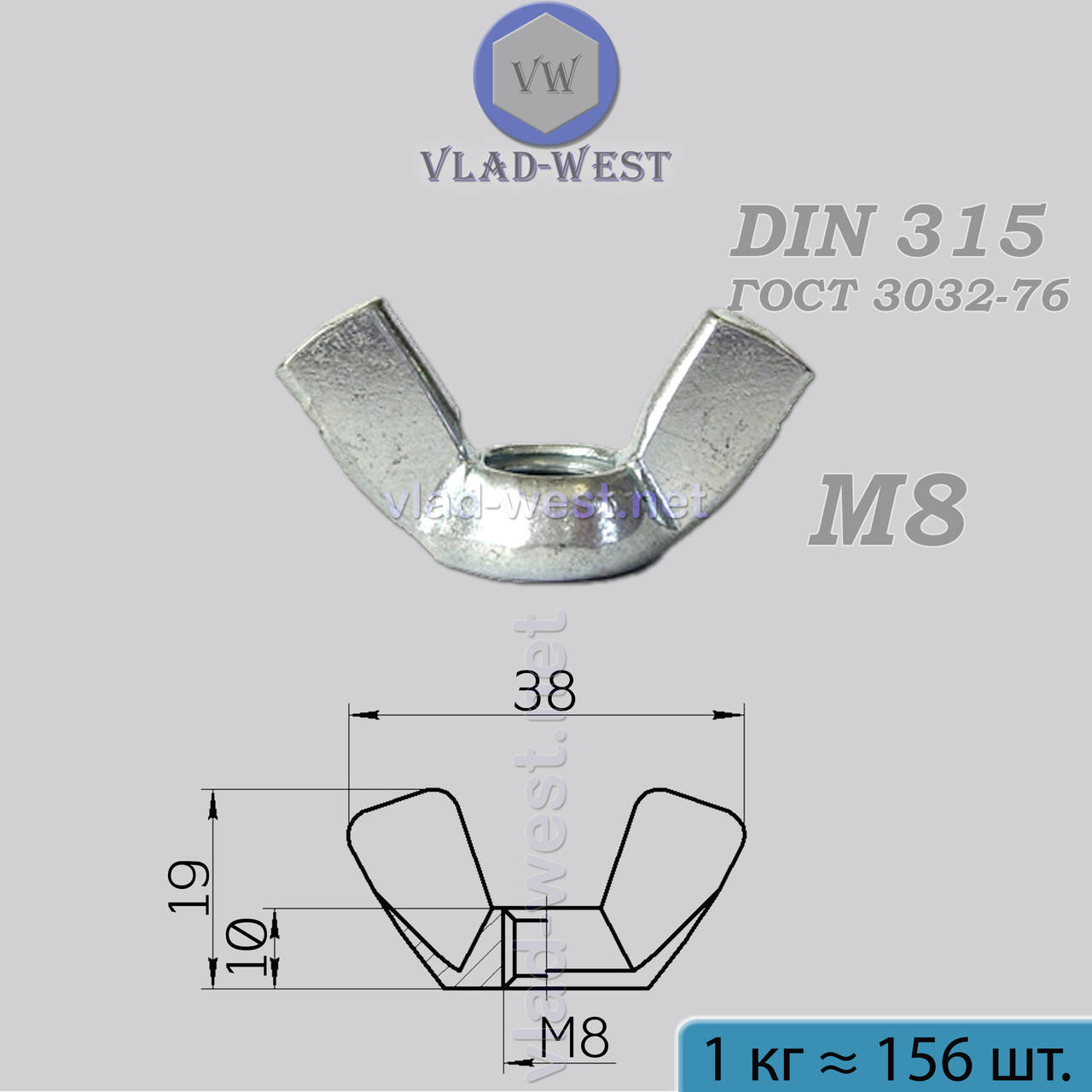

Гайка барашка DIN 315 М8