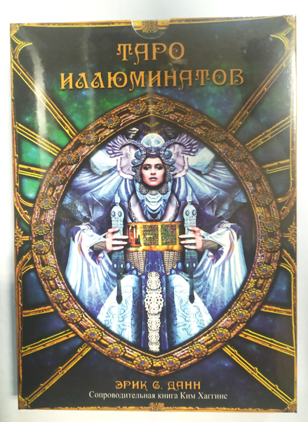 

Таро Иллюминатов (набор карты + книга)