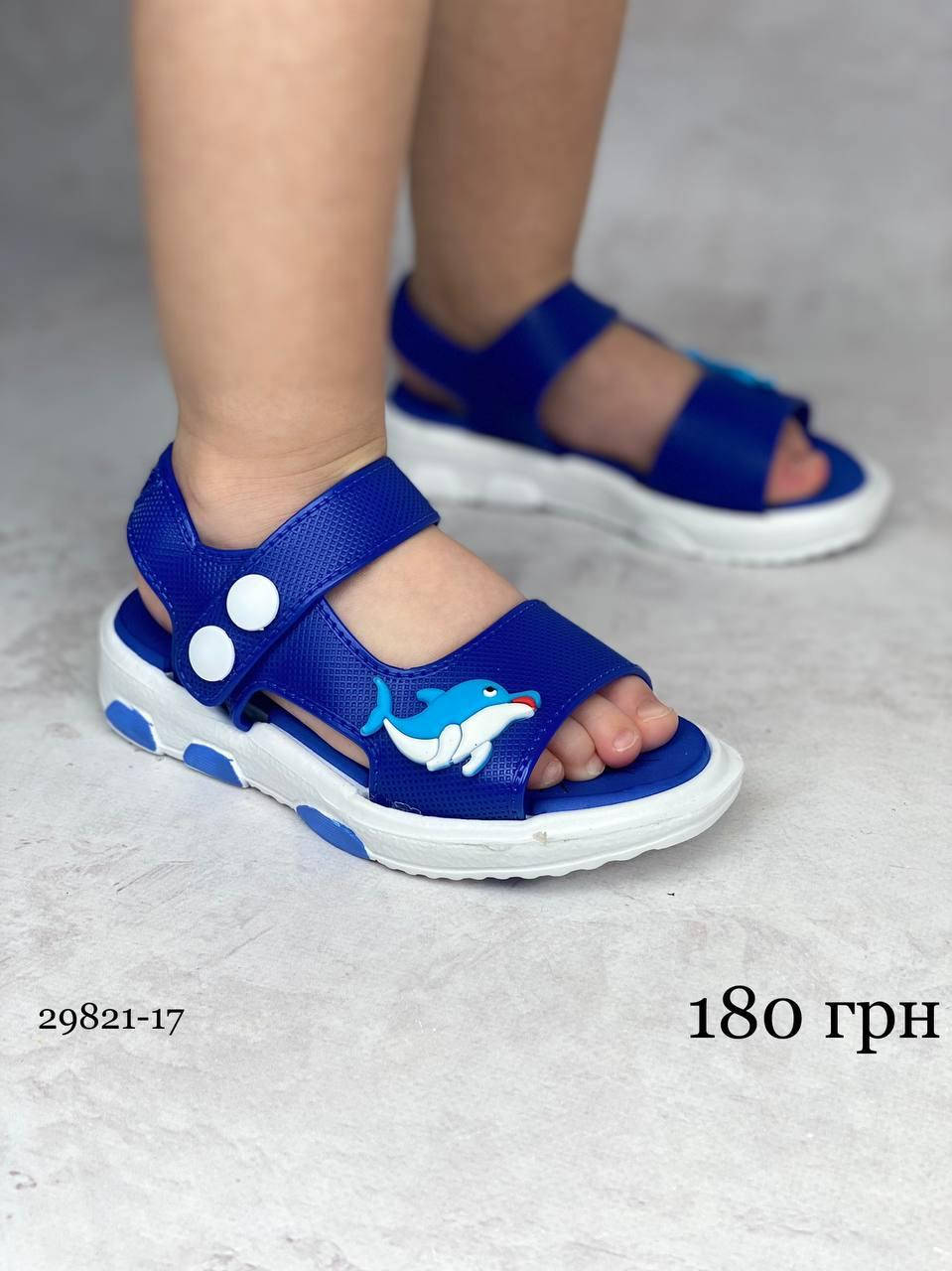 

Синие босоножки для мальчика 26, Синий