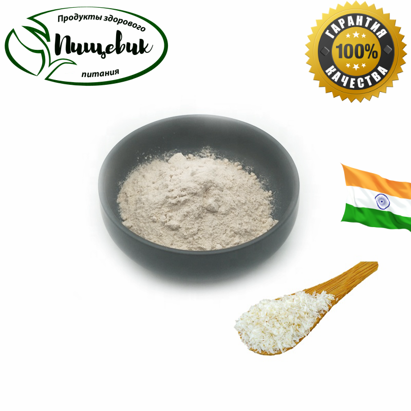 

Псиллиум (порошок из шелухи подорожника.(Индия) Вес: 250 грамм