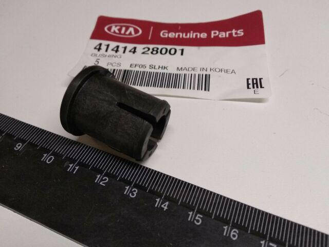 

Втулка вилки сцепления Hyundai/KIA, MOBIS (4141428001) нижняя