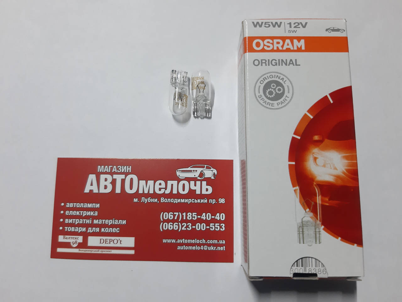

Лампа W5W(T10) без цоколя 12V 5W Osram