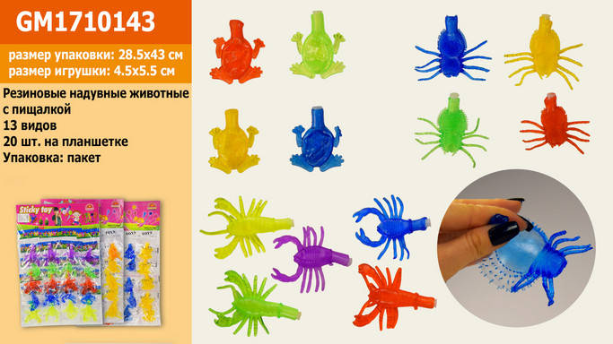 

Лизун Надувной раки с пищалкой в пакете, см. описание