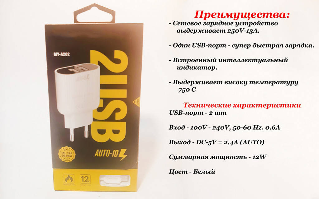 

Зарядное устройство Oukitel WP6 с удлиненным кабелем USB, Белый