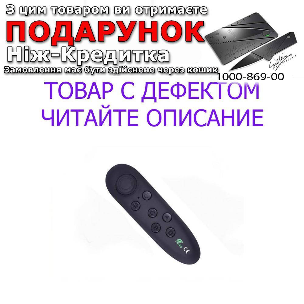 

Товар має дефект Bluetooth джойстик-пульт VR-BOX-RK для iOS, Android, Win Уцінка №334 Уцінка! Чорний, Черный