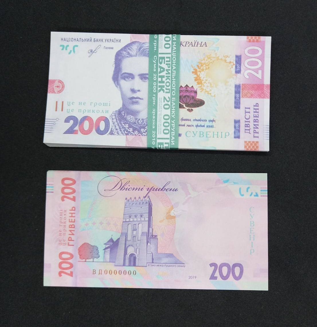 

Купюры сувенирные 200 гривен пачка 80 шт.