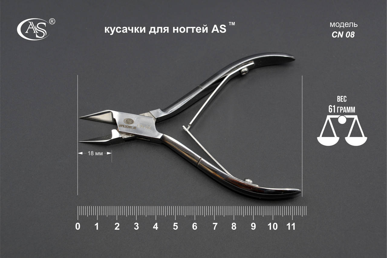

Кусачки для ногтей AS (CN-08)