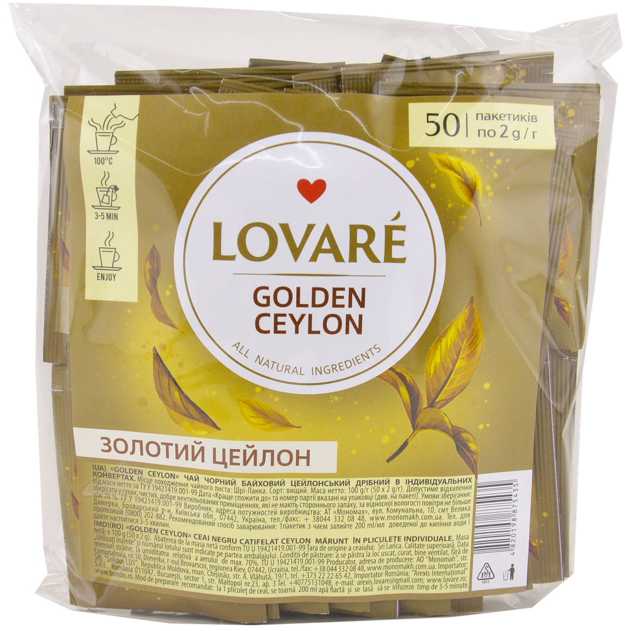 

Чай LOVARE Travel "Ceylon tea" 50п/2г ("Golden Ceylon")