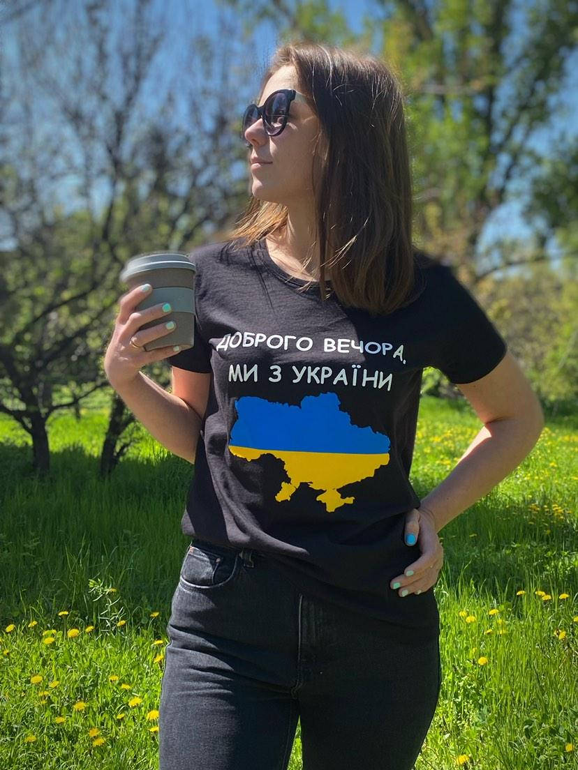 

Женская футболка. Печать на футболке. Доброго вечора. Ми з України L