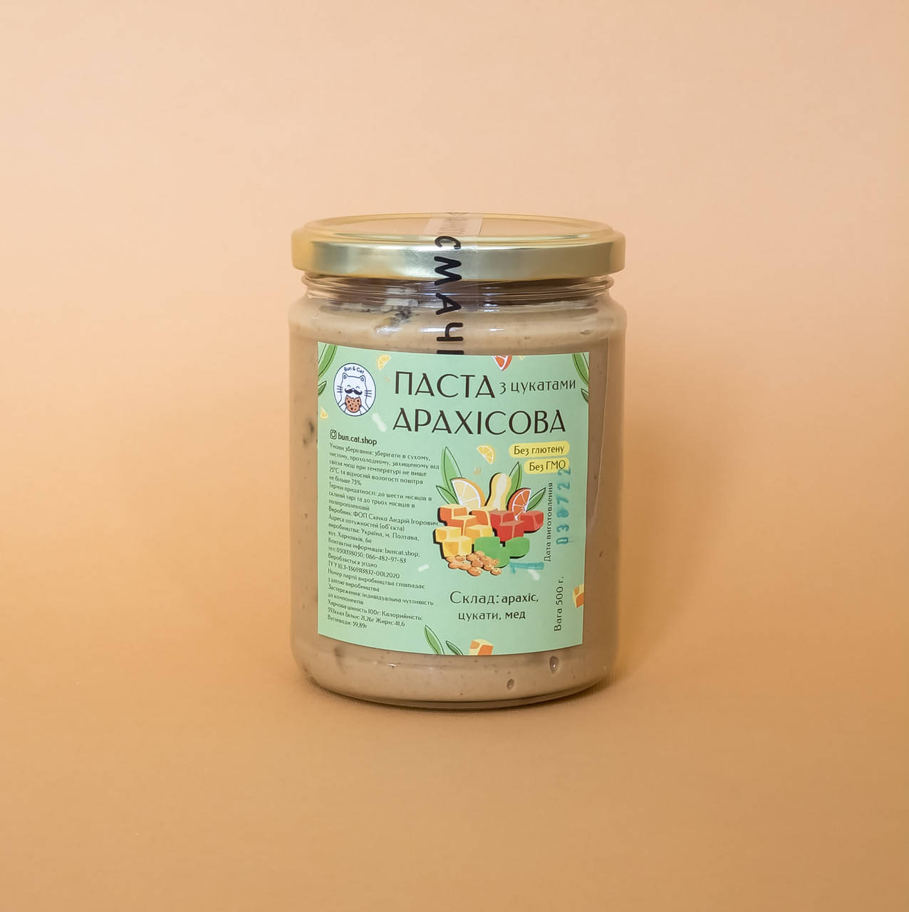 

Арахисовая паста с цукатами и медом 500 грамм