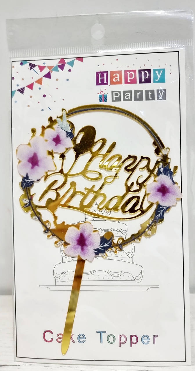 

Топпер в торт акриловый "Happy Birhday": цветы с шариками