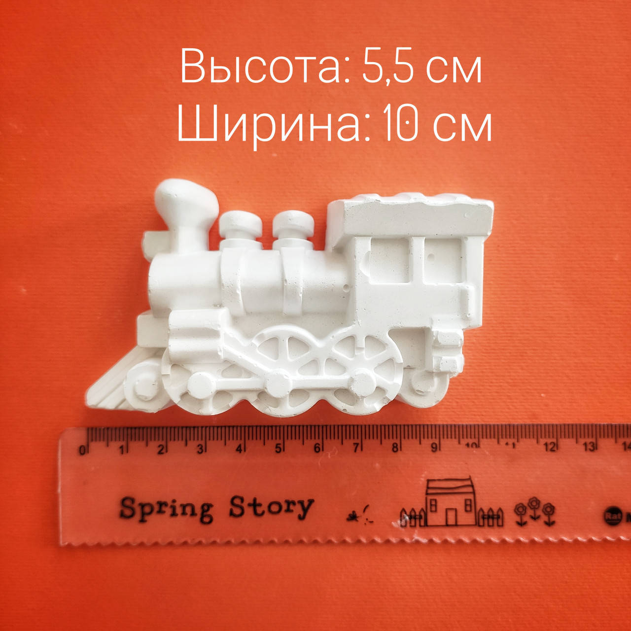 

Паровоз гипсовая фигурка для раскрашивания. Гипсовые фигурки для детей.