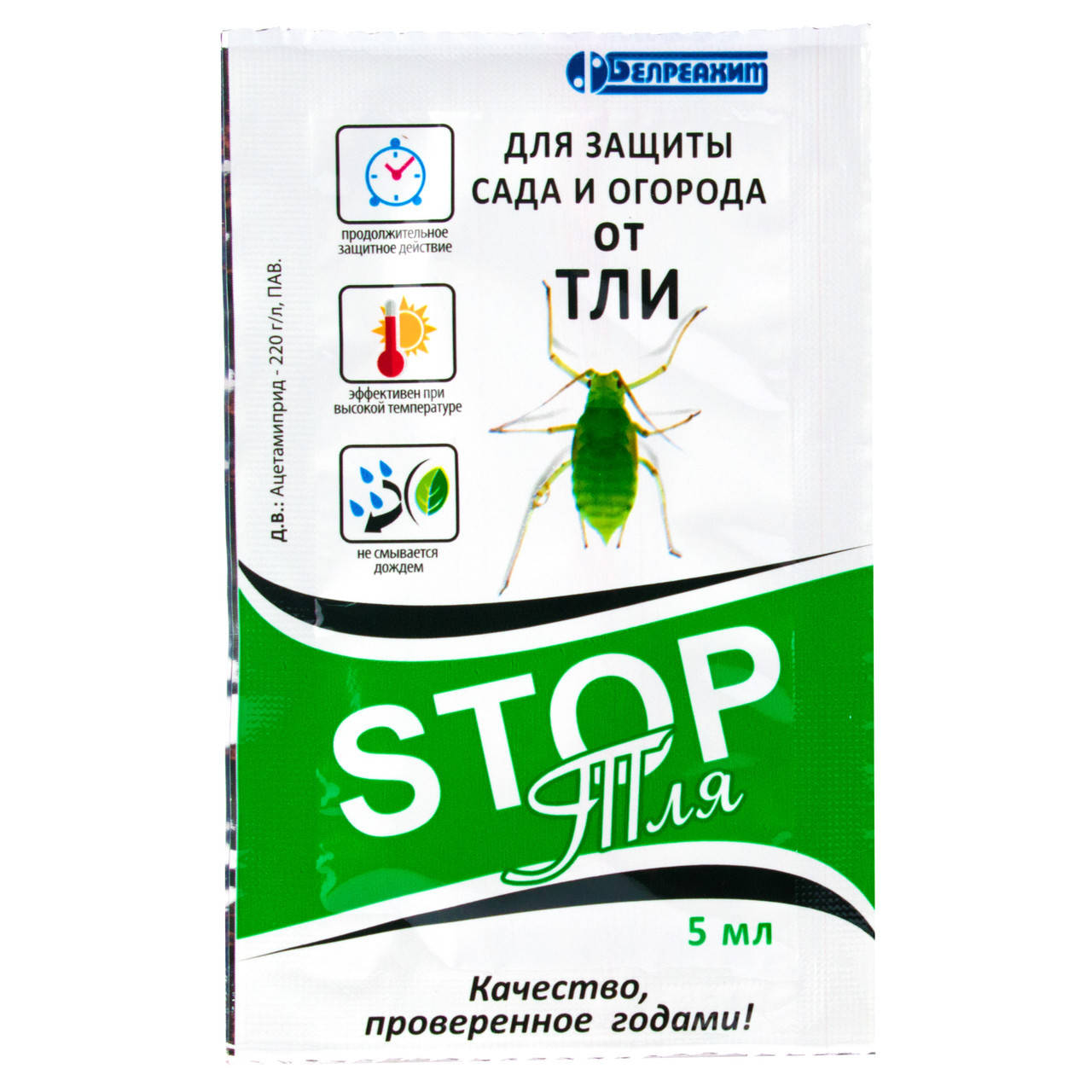 

Инсектицид "Стоп Тля" 5 мл