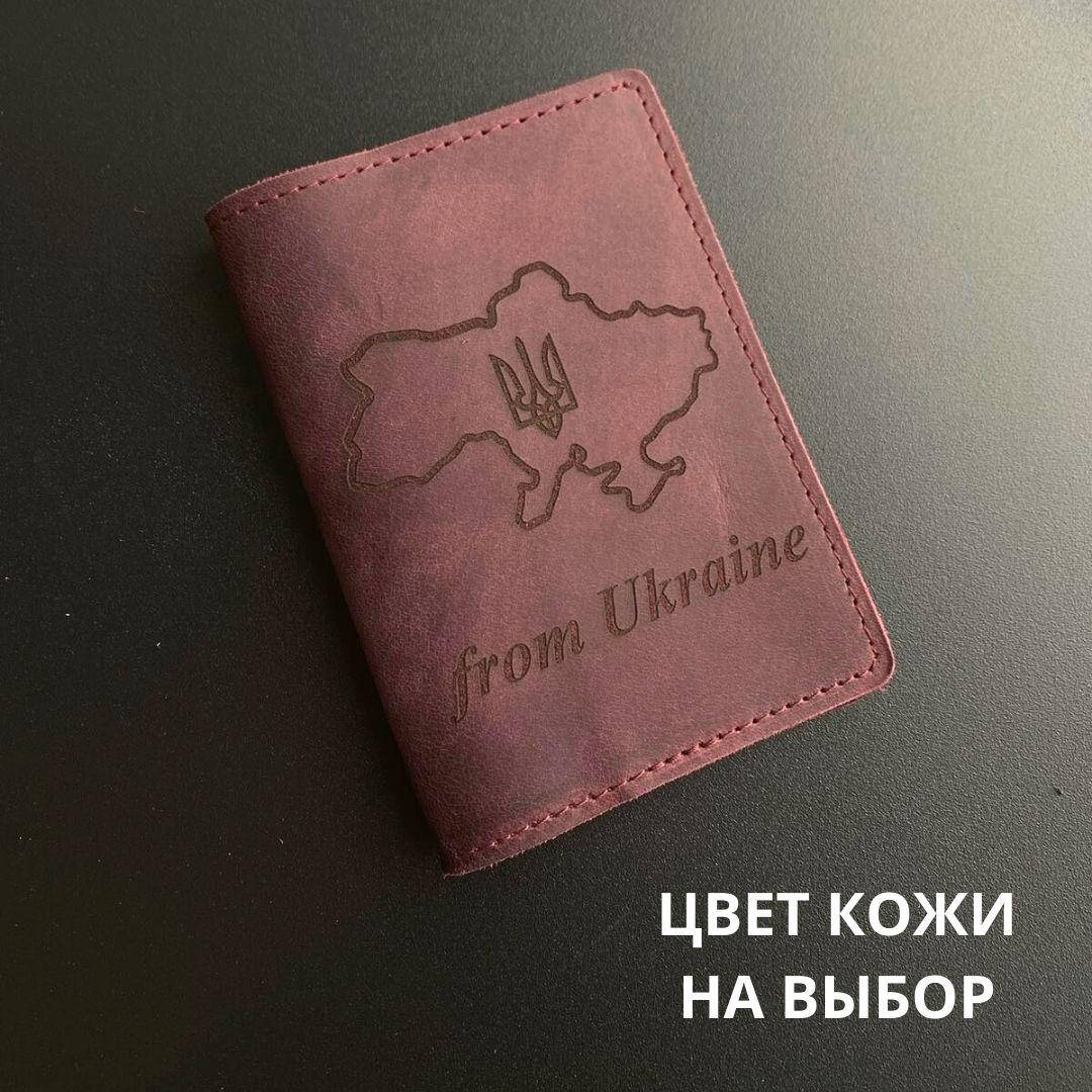 

Кожаная обложка на паспорт (Ручная работа)