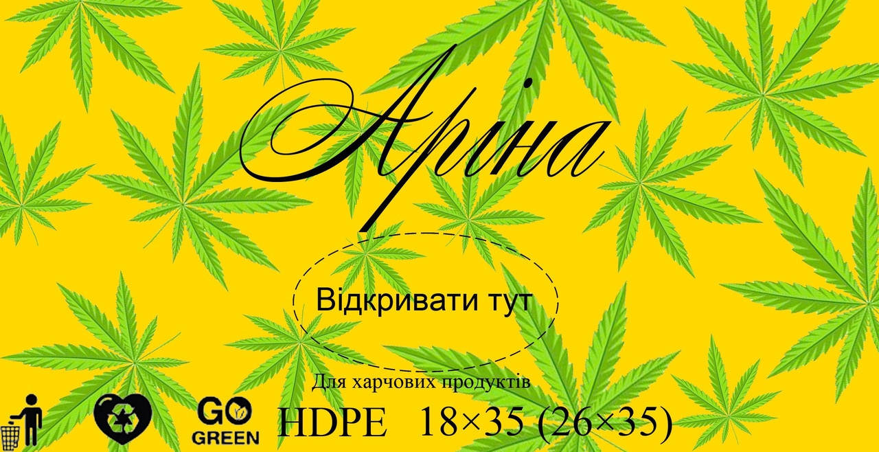 

Пакети фасовка 18*35