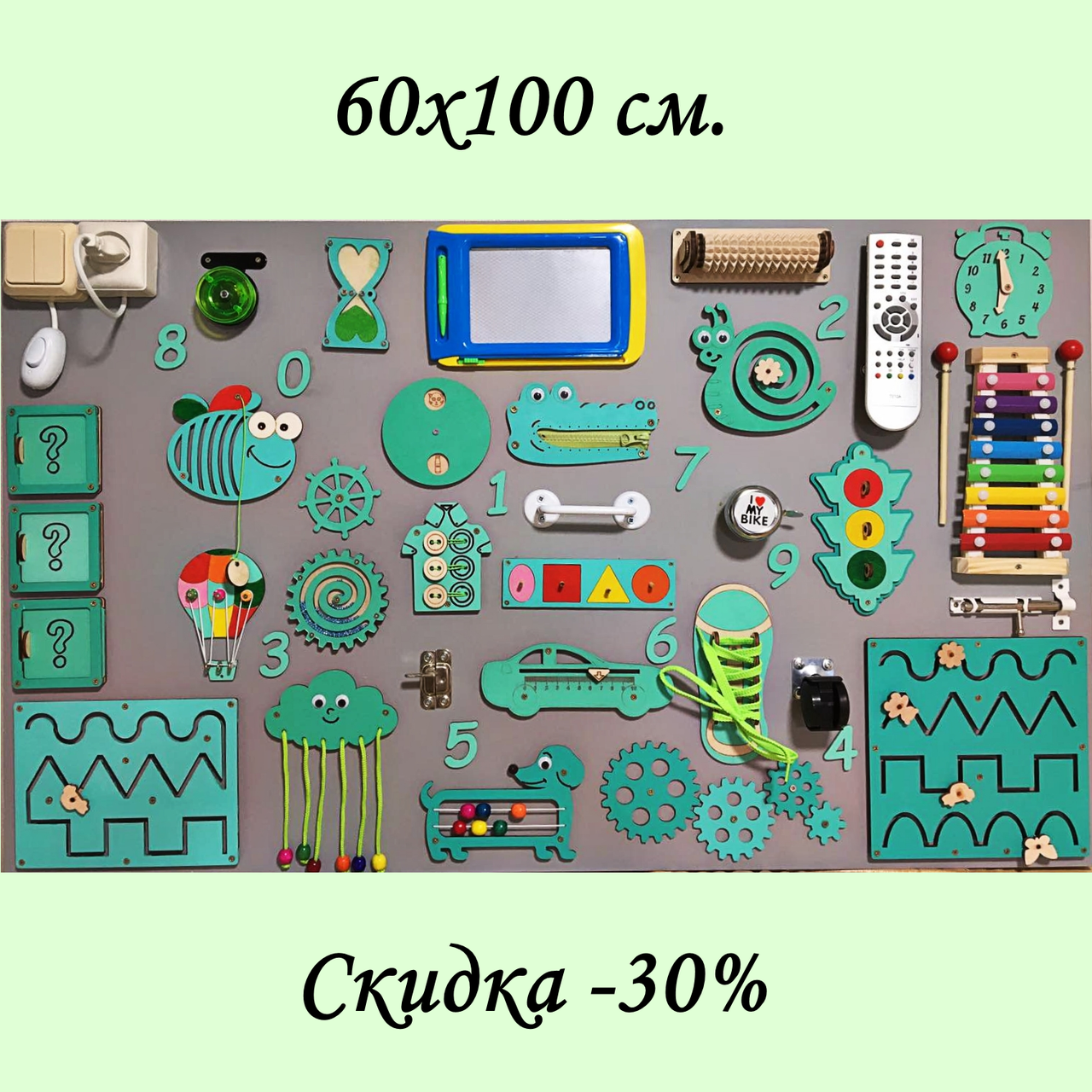

Развивающая доска размер 60*100 Бизиборд для детей "Зеленый"на 68 элементов, Разные цвета