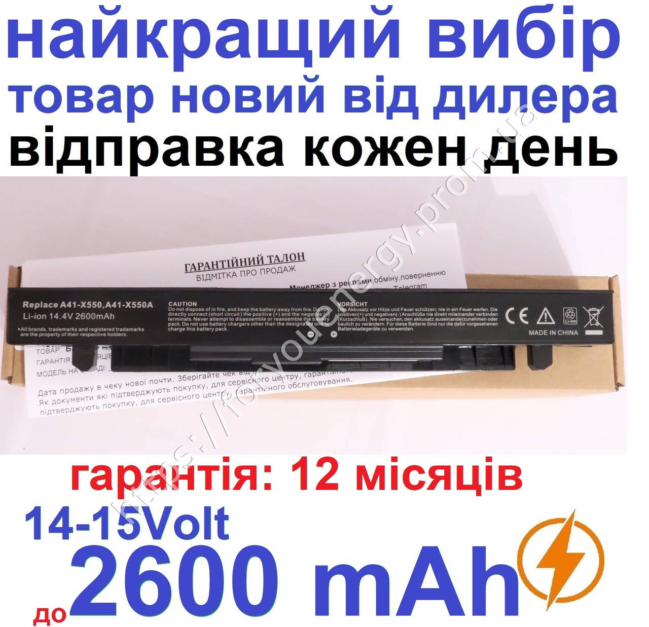 

Аккумулятор батарея Asus асус A41-X550 A41-X550A 2600mAh Чёрный для ноутбука, Черный
