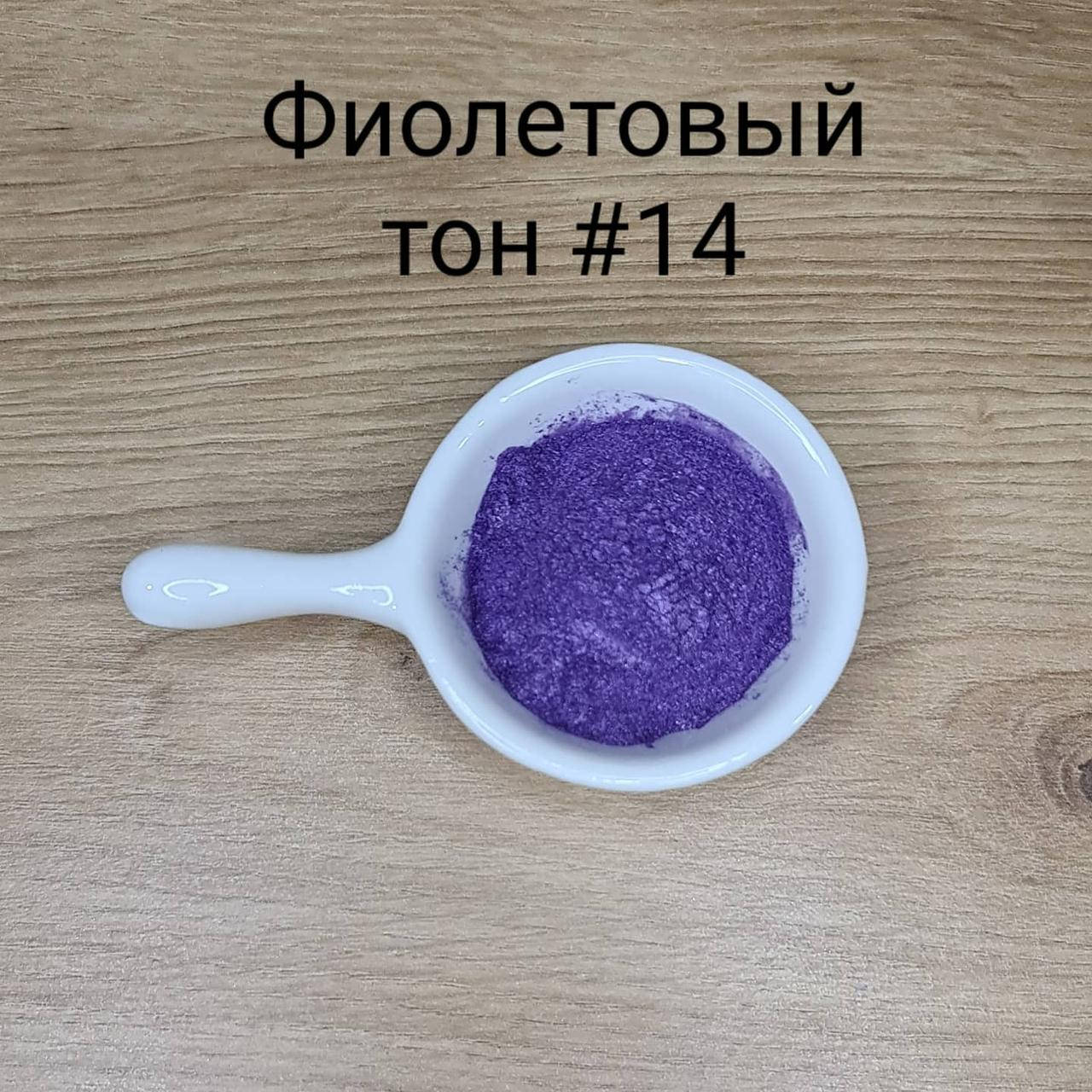 

Кандурин " Фиолетовый "