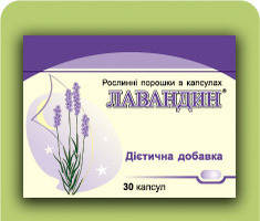 

Лавандин "Фитокапс" №30 При расстройстве нервной системы