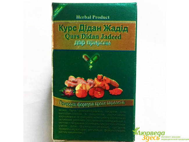 

Курс Дидан Жадид, Course Didan Jadid, Дехлви, DEHLVI, противогельментное средство, Аюрведа Здесь