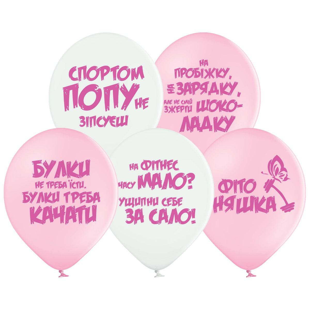 

Латексный шар 12"(30см) с рисунком "Спортивные мотивашки женские", Разные цвета