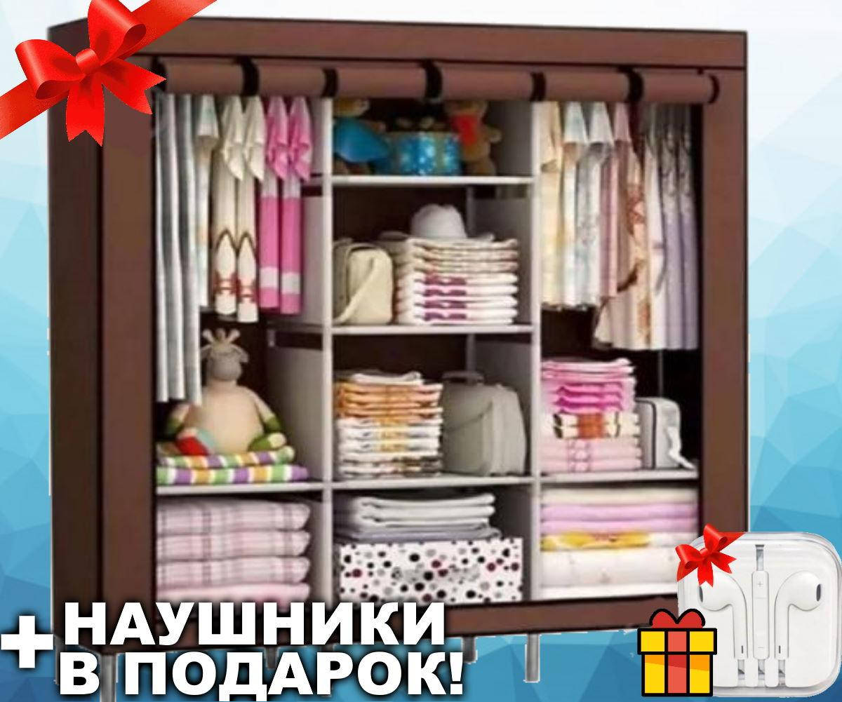 

Складной каркасный тканевый шкаф Storage Wardrobe 88130, шкаф на три секции 130*45*175