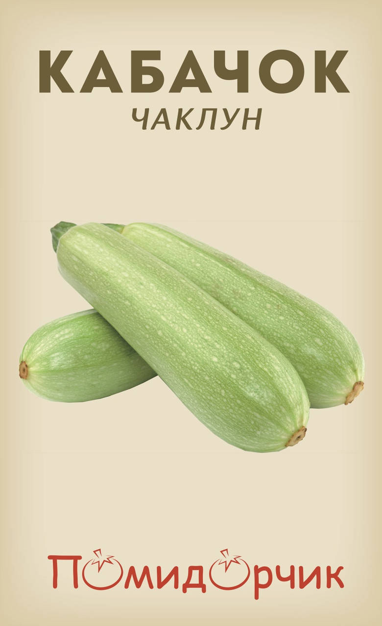 

Семена кабачка "Колдун"